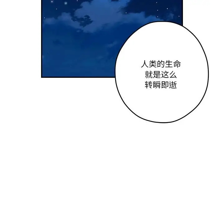 [韩国漫画] 极乐之神 剧情,女教师#[215P]-54