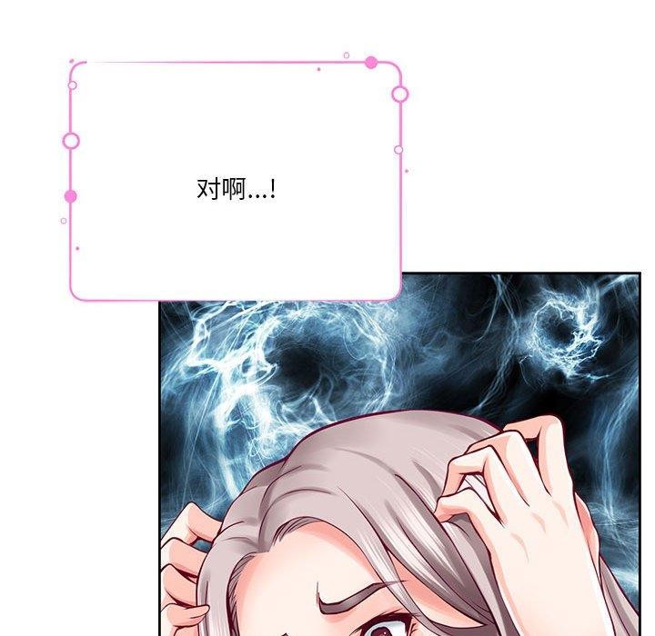 [韩国漫画] 极乐之神 剧情,女教师#[231P]-140