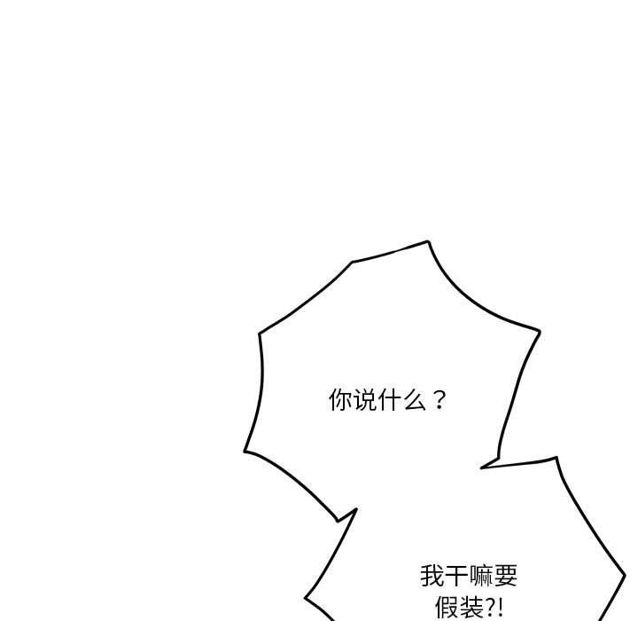 [韩国漫画] 极乐之神 剧情,女教师#[231P]-158