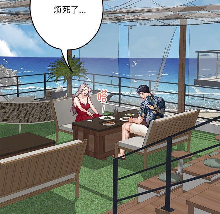 [韩国漫画] 极乐之神 剧情,女教师#[231P]-189