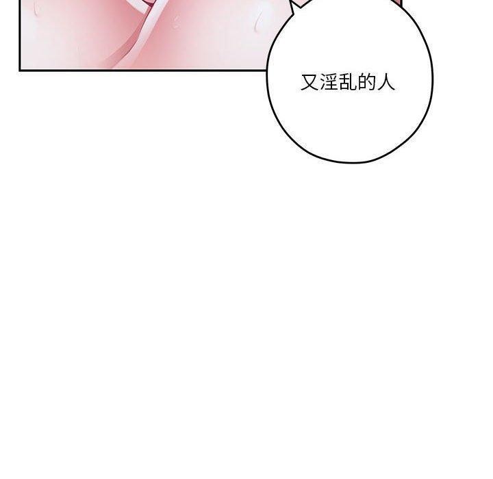 [韩国漫画] 极乐之神 剧情,女教师#[203P]-128