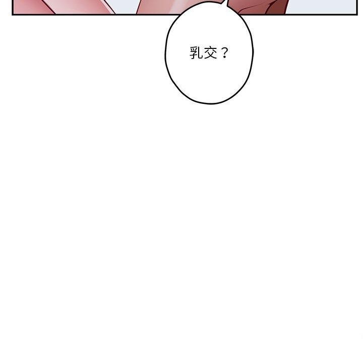 [韩国漫画] 极乐之神 剧情,女教师#[203P]-149