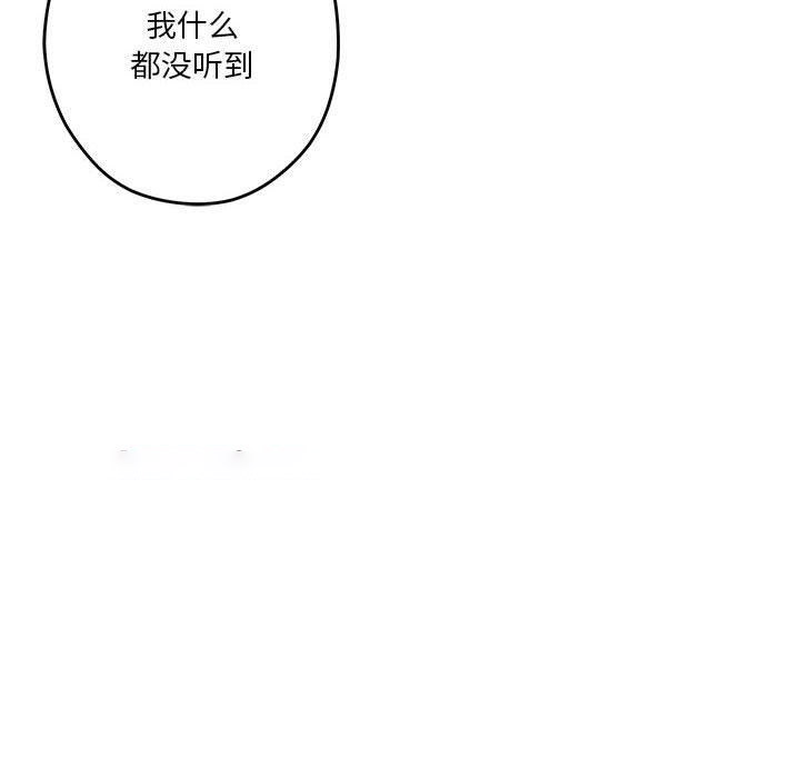 [韩国漫画] 极乐之神 剧情,女教师#[203P]-42