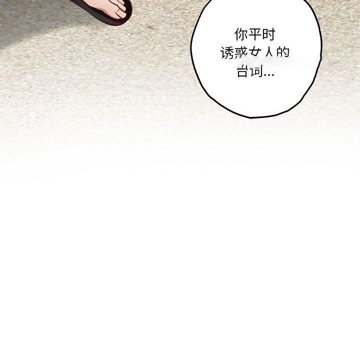 [韩国漫画] 极乐之神 剧情,女教师#[203P]-70
