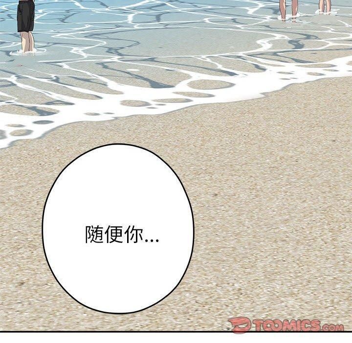[韩国漫画] 极乐之神 剧情,女教师#[203P]-93