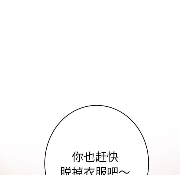 [韩国漫画] 极乐之神 剧情,女教师#[227P]-105