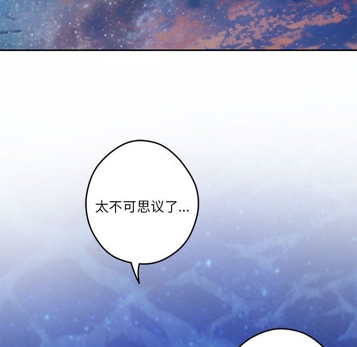 [韩国漫画] 极乐之神 剧情,女教师#[227P]-122
