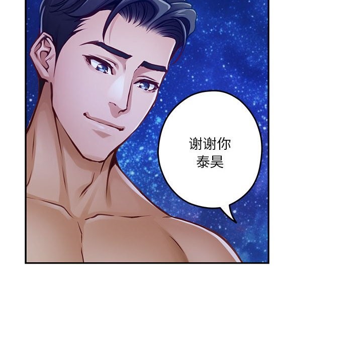 [韩国漫画] 极乐之神 剧情,女教师#[227P]-127