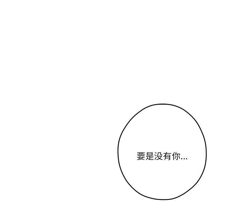[韩国漫画] 极乐之神 剧情,女教师#[227P]-128