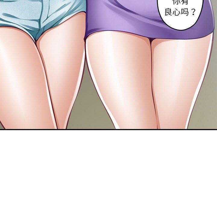 [韩国漫画] 极乐之神 剧情,女教师#[227P]-16