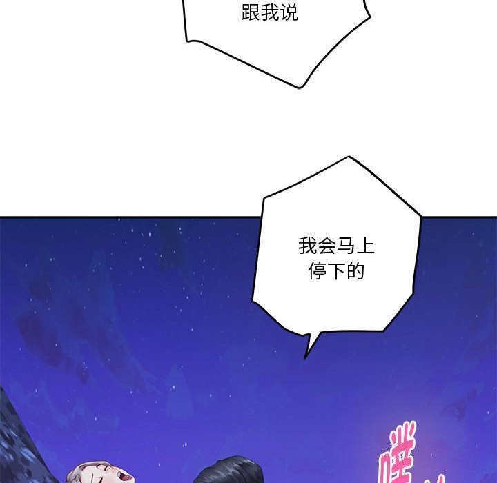 [韩国漫画] 极乐之神 剧情,女教师#[227P]-186