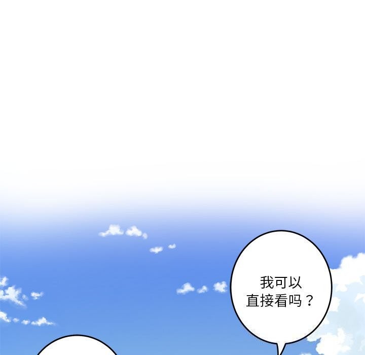 [韩国漫画] 极乐之神 剧情,女教师#[227P]-21