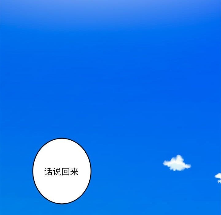 [韩国漫画] 极乐之神 剧情,女教师#[227P]-40
