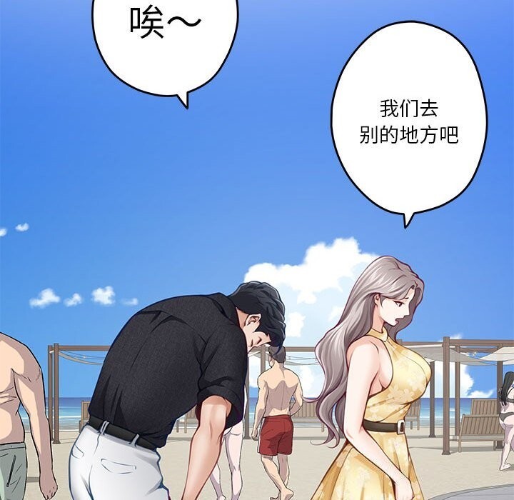 [韩国漫画] 极乐之神 剧情,女教师#[227P]-59