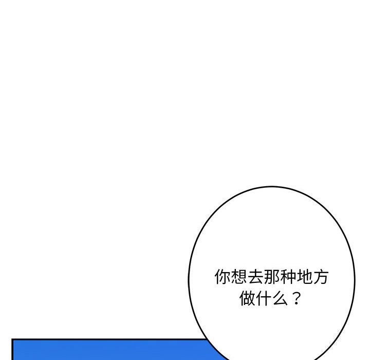 [韩国漫画] 极乐之神 剧情,女教师#[227P]-64