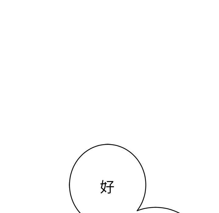 [韩国漫画] 极乐之神 剧情,女教师#[205P]-100