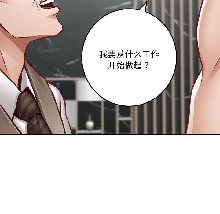 [韩国漫画] 极乐之神 剧情,女教师#[205P]-105
