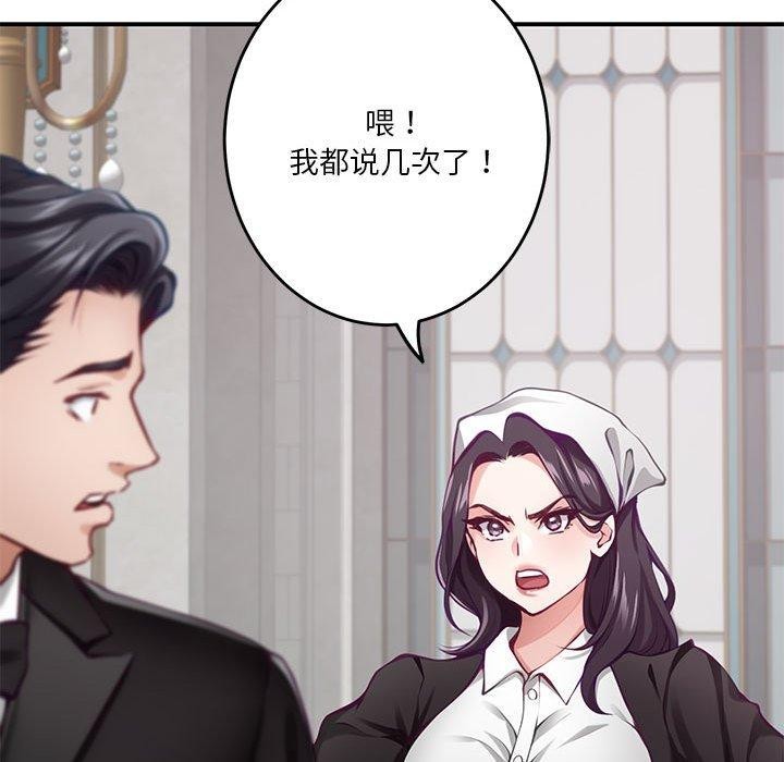 [韩国漫画] 极乐之神 剧情,女教师#[205P]-140