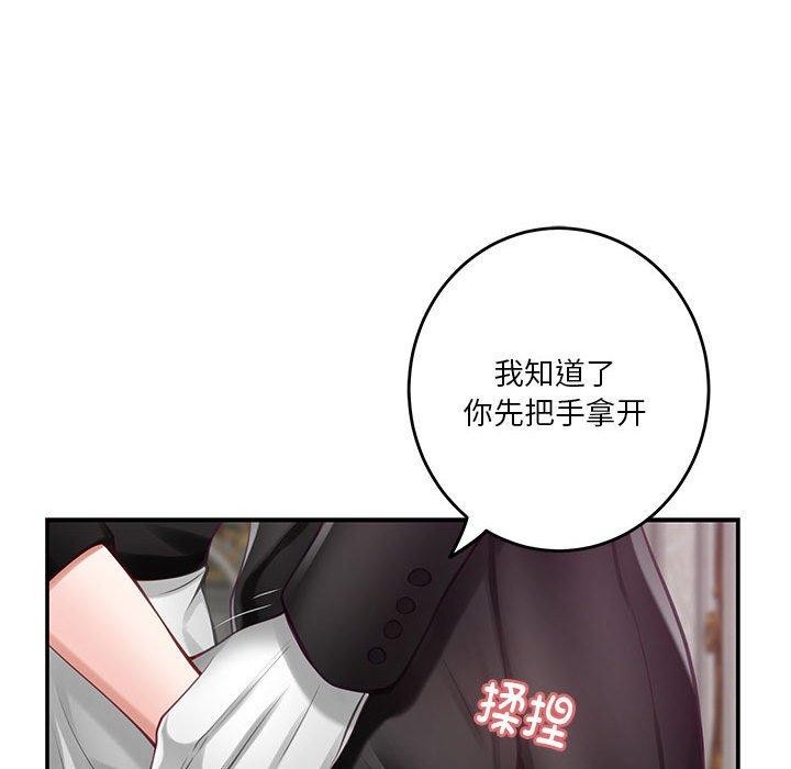 [韩国漫画] 极乐之神 剧情,女教师#[205P]-156