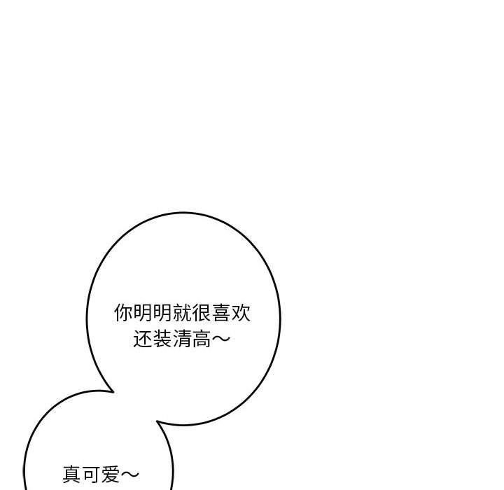 [韩国漫画] 极乐之神 剧情,女教师#[205P]-158
