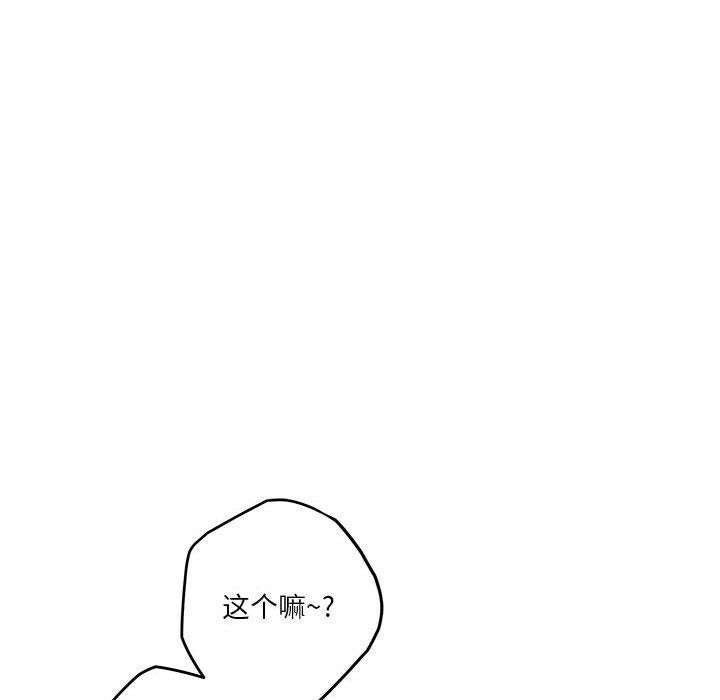 [韩国漫画] 极乐之神 剧情,女教师#[205P]-162
