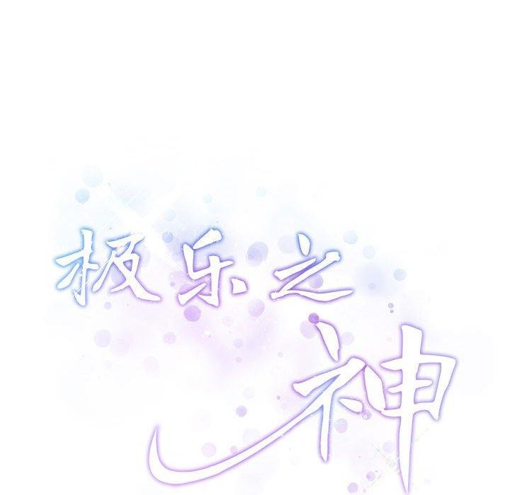 [韩国漫画] 极乐之神 剧情,女教师#[205P]-204