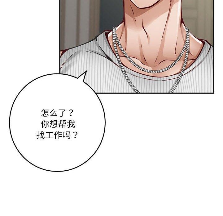 [韩国漫画] 极乐之神 剧情,女教师#[205P]-70