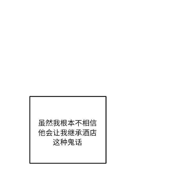[韩国漫画] 极乐之神 剧情,女教师#[205P]-92
