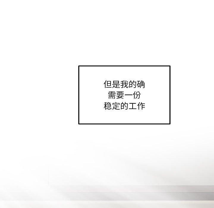 [韩国漫画] 极乐之神 剧情,女教师#[205P]-93