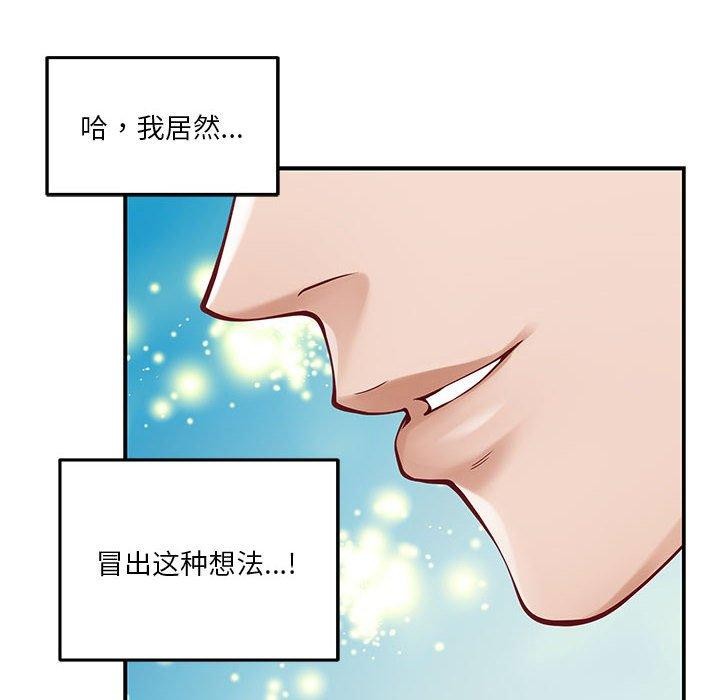 [韩国漫画] 极乐之神 剧情,女教师#[205P]-97