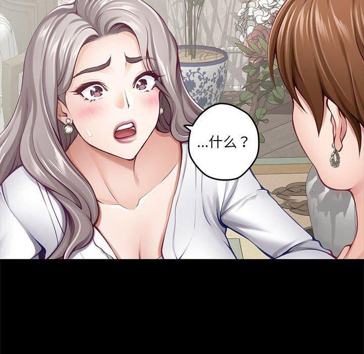 [韩国漫画] 极乐之神 剧情,女教师#[211P]-103