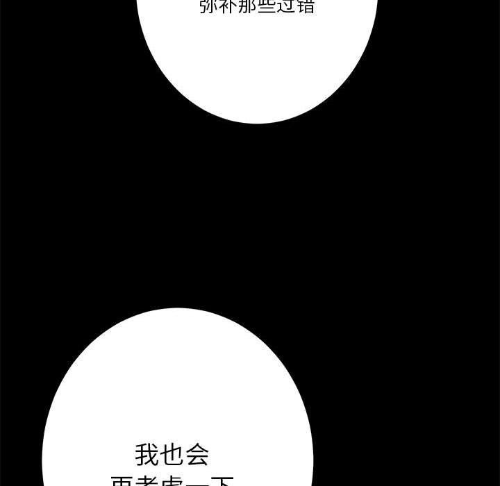 [韩国漫画] 极乐之神 剧情,女教师#[211P]-105