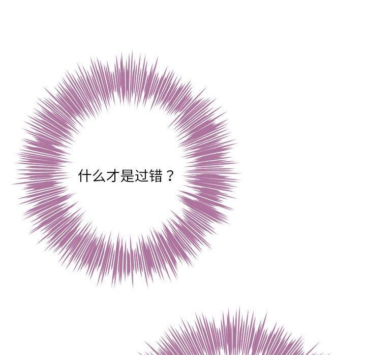 [韩国漫画] 极乐之神 剧情,女教师#[211P]-112