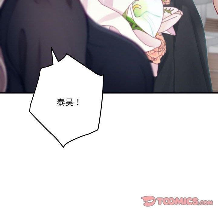[韩国漫画] 极乐之神 剧情,女教师#[211P]-121