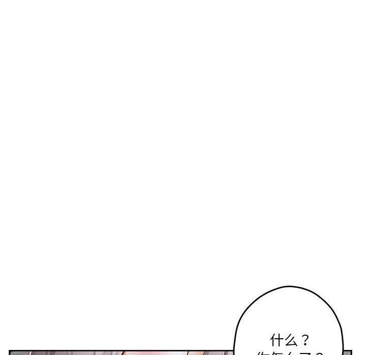 [韩国漫画] 极乐之神 剧情,女教师#[211P]-137