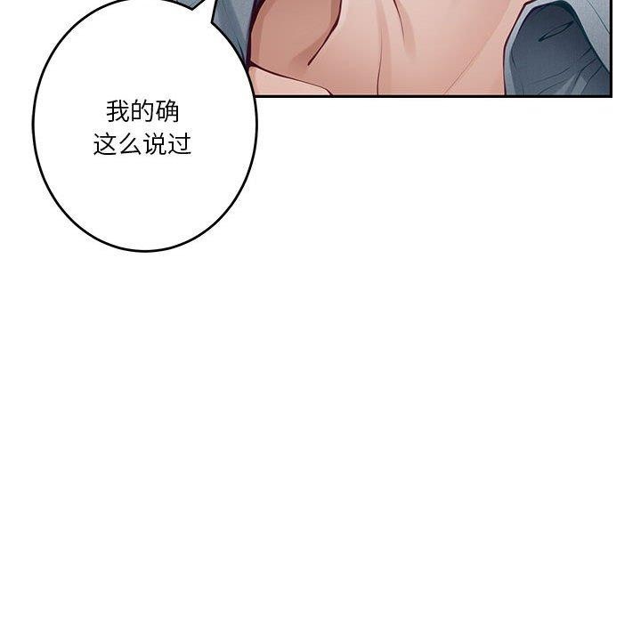 [韩国漫画] 极乐之神 剧情,女教师#[211P]-148