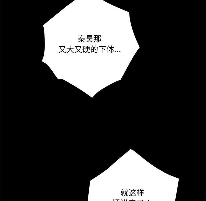 [韩国漫画] 极乐之神 剧情,女教师#[211P]-19