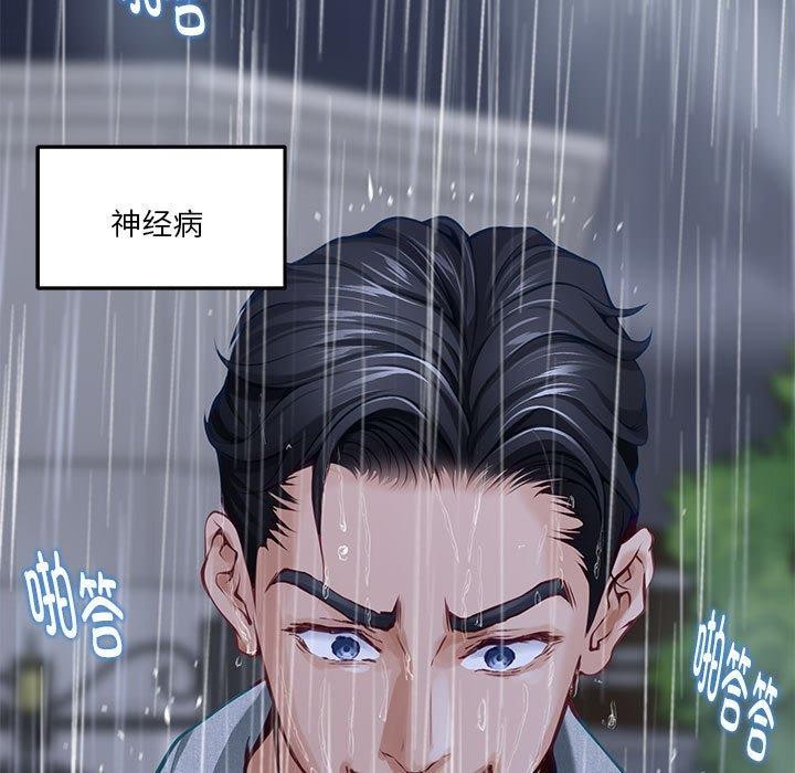 [韩国漫画] 极乐之神 剧情,女教师#[211P]-204