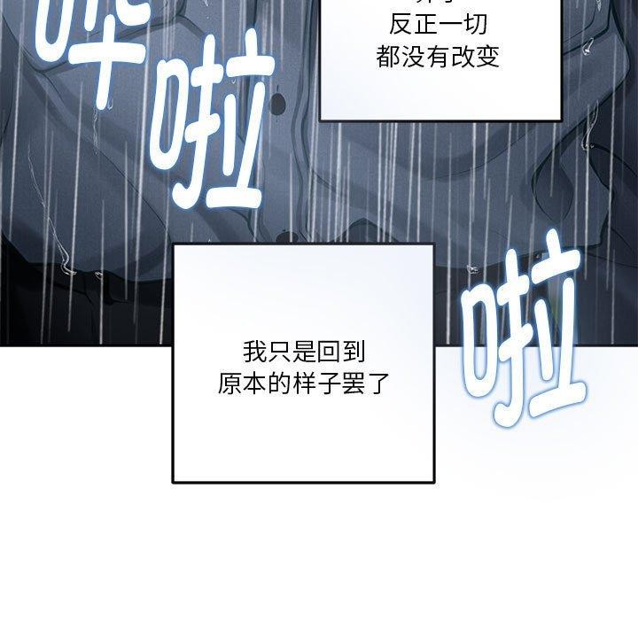 [韩国漫画] 极乐之神 剧情,女教师#[211P]-206