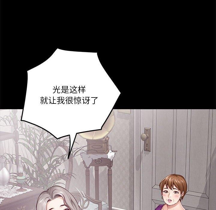 [韩国漫画] 极乐之神 剧情,女教师#[211P]-22