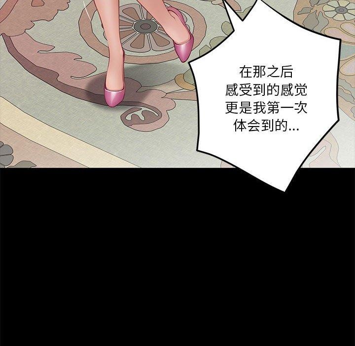 [韩国漫画] 极乐之神 剧情,女教师#[211P]-24