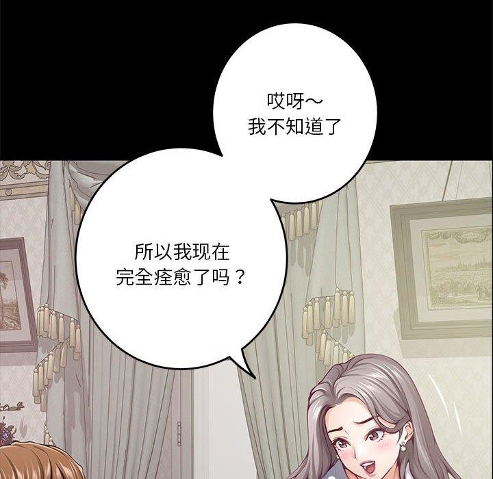 [韩国漫画] 极乐之神 剧情,女教师#[211P]-29