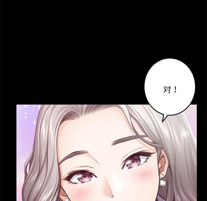 [韩国漫画] 极乐之神 剧情,女教师#[211P]-34