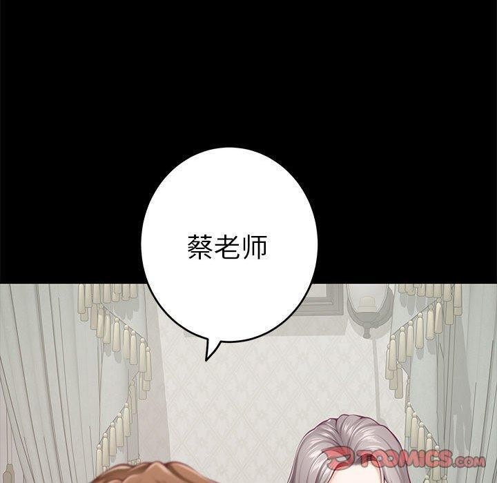 [韩国漫画] 极乐之神 剧情,女教师#[211P]-38