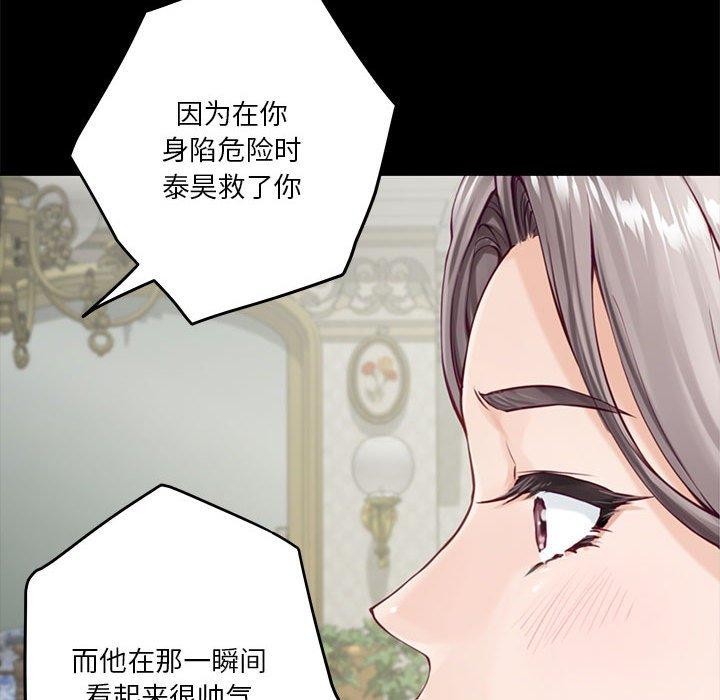 [韩国漫画] 极乐之神 剧情,女教师#[211P]-54
