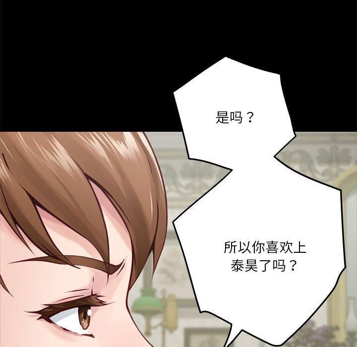 [韩国漫画] 极乐之神 剧情,女教师#[211P]-59