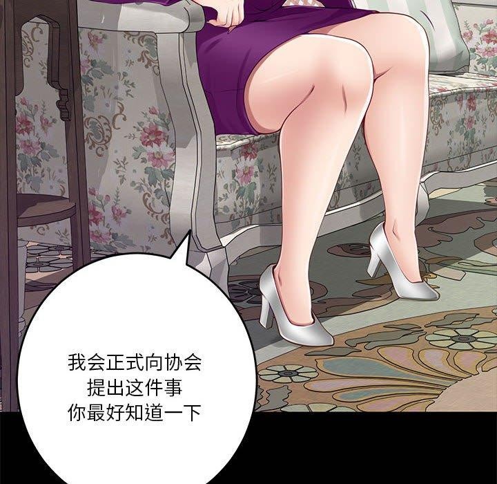 [韩国漫画] 极乐之神 剧情,女教师#[211P]-80