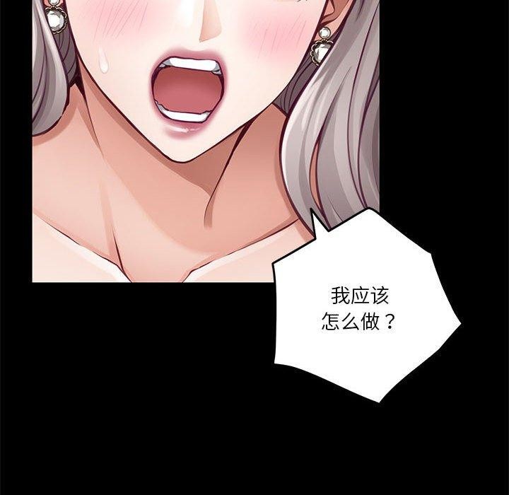[韩国漫画] 极乐之神 剧情,女教师#[211P]-99