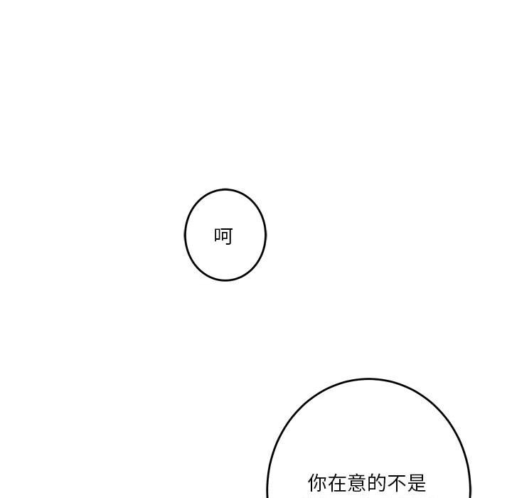 [韩国漫画] 极乐之神 剧情,女教师#[221P]-150