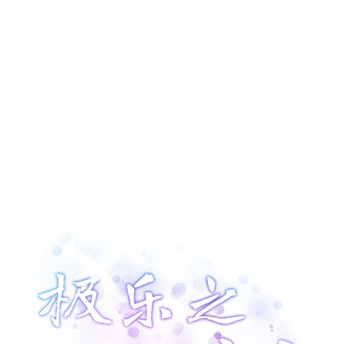 [韩国漫画] 极乐之神 剧情,女教师#[221P]-78